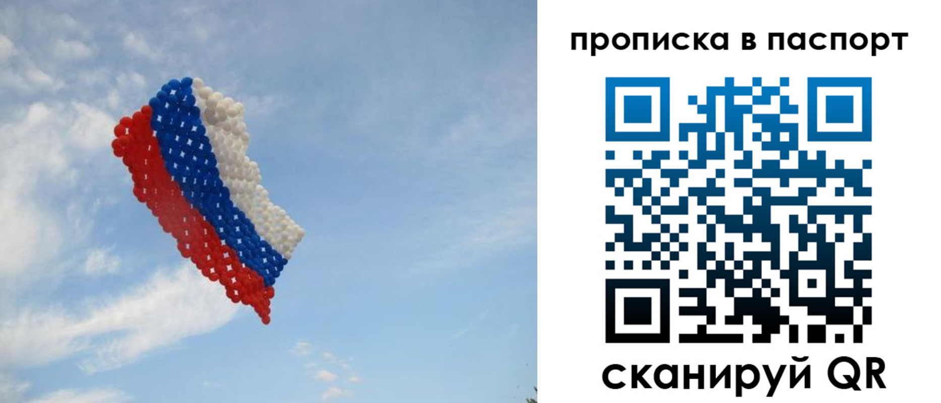 найти адрес прописки в Рошале