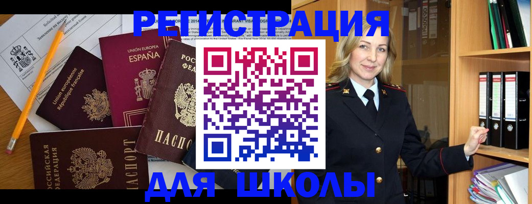 прописка для военкомата в Рошале