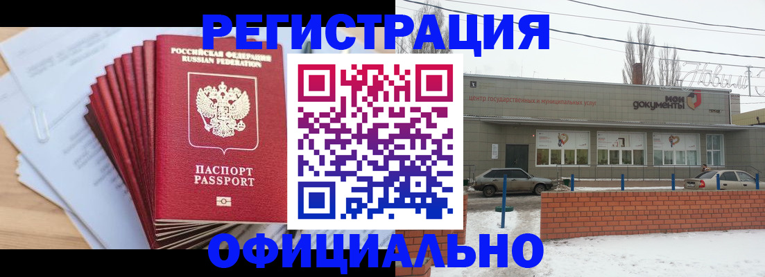 временная регистрация для школы в Рошале