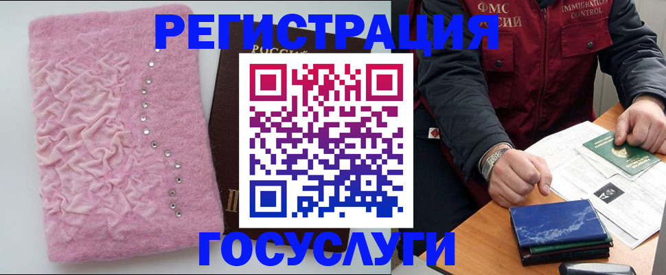 прописка от собственника в Рошале
